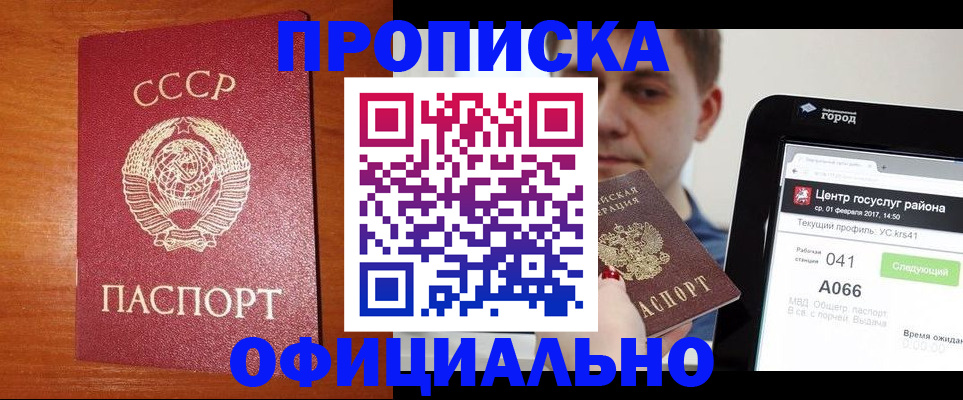 временная регистрация гарантия в Узловой